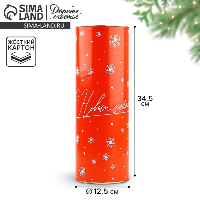Тубус под бутылку &laquo;С Новым годом&raquo;, 12.5 х 34.5 см, Новый год