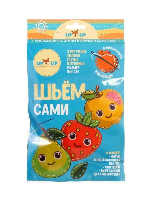 Развивающий набор "Шьем Сами. Фрукты" LIP1411