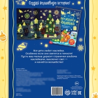 Светящиеся наклейки