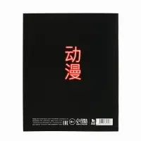 Тетрадь в линейку, предметная, 36 л.,на скрепке, блок №1&laquo;Аниме. Русский язык&raquo;