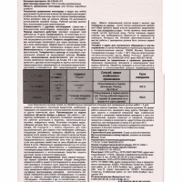 Ци-Альфа, кэ флакон 10 мл