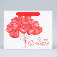 Пакет подарочный ламинированный горизонтальный, упаковка, &laquo;Ты моё счастье&raquo;, MS 23 х 18 х 10 см