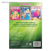 Раскраска для девочек &laquo;Волшебные феи&raquo;, А5, 12 стр.