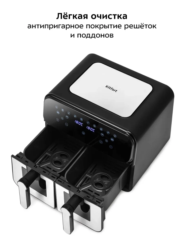 Аэрогриль электрический КТ-2269 - 9 л - 2400 Вт