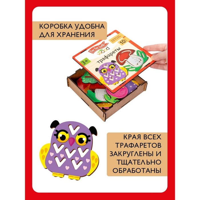 Трафареты &laquo;Far far land Wood&raquo;,10 шт.