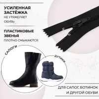 Молния &laquo;Спираль&raquo;, №7, неразъёмная, обувная, замок автомат, 20 см, цвет чёрный, цена за 1 штуку