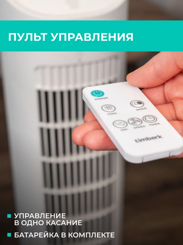 Напольный охладитель воздуха для дома T-SAC01RC