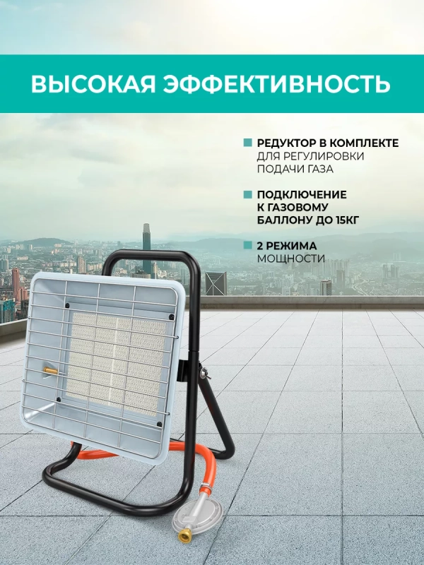 Газовый керамический обогреватель TGH 4200 X0