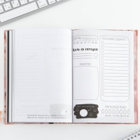 Ежедневник творческого человека с заданиями А5, 120 л. В твердой обложке &laquo;Хочу и буду&raquo;