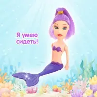 Кукла сказочная &laquo;Волшебная русалочка&raquo;, МИКС