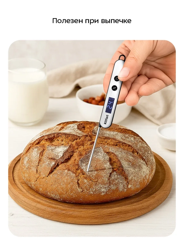 Термометр кулинарный КТ-6981