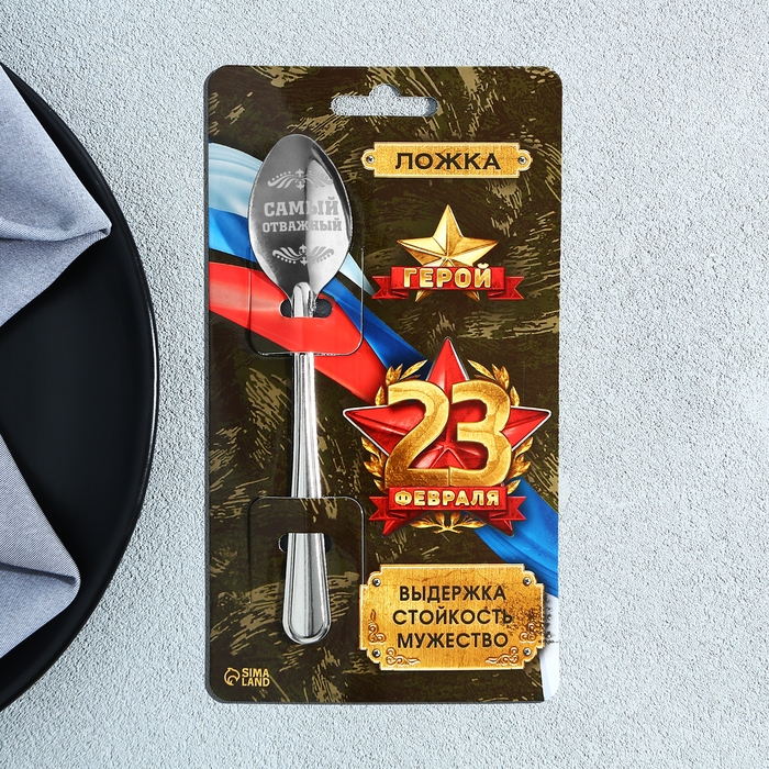 Ложка чайная с гравировкой &laquo;Герой&raquo;, на подарочной открытке, 3 х 14 см.