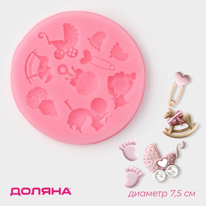 Молд Доляна &laquo;Для новорождённого&raquo;, силикон, d=7,5 см, цвет розовый