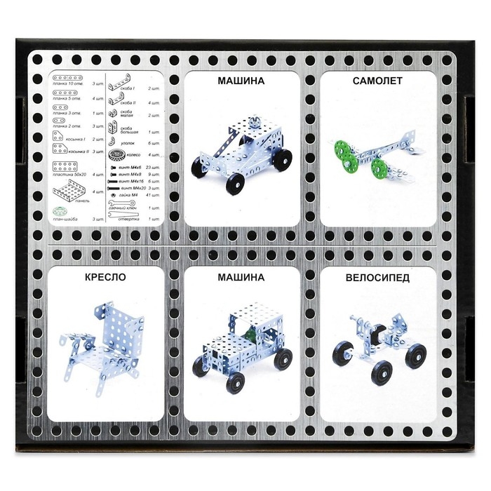 Конструктор металлический &laquo;10К&raquo; для уроков труда №1, 130 деталей