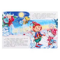 &laquo;Новогоднее приключение&raquo;, 16 страниц, Гурина И.В.