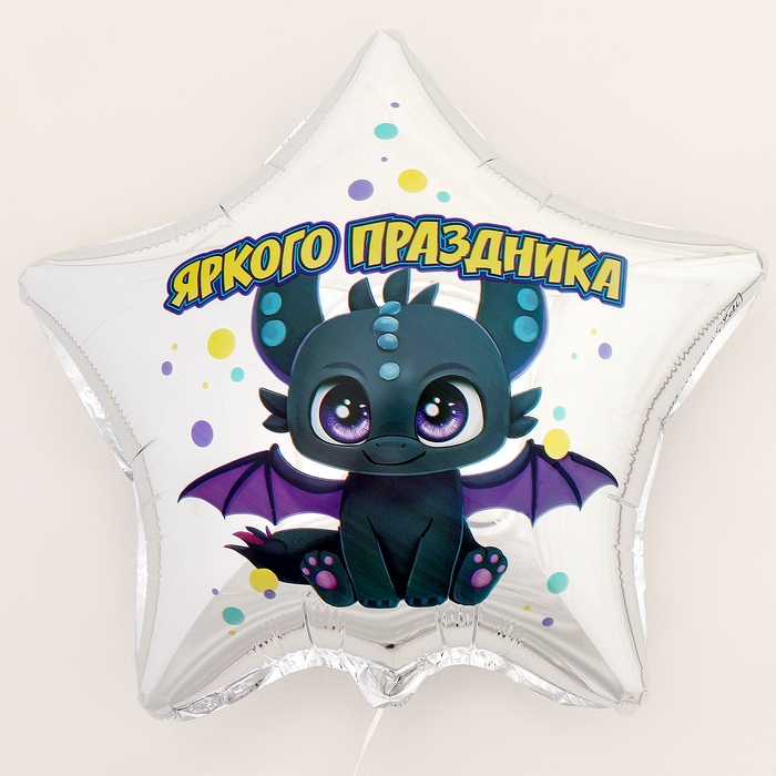 Воздушный шар фольгированный 18" &laquo;Яркого праздника&raquo;, звезда