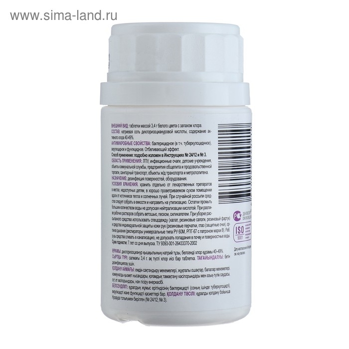 Дезинфицирующее средство с моющим эффектом &laquo;Део-Хлор&raquo;, 25 таблеток по 3.4 г