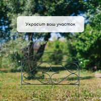 Ограждение декоративное, 50 &times; 315 см, 5 секций, металл, зелёное, &laquo;Дачный плюс&raquo;, Greengo