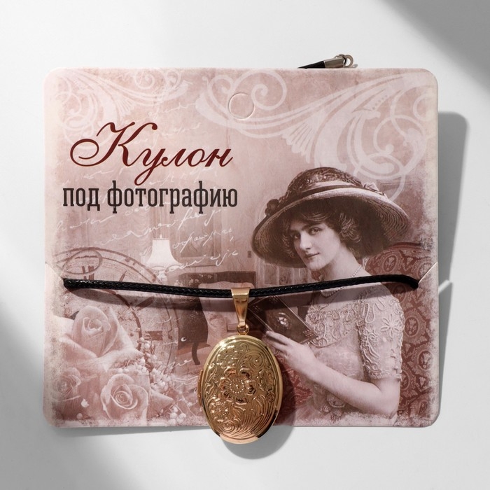 Кулон на шнурке &laquo;Для фото&raquo; овал с цветами, цвет золото на чёрном шнурке, 45 см