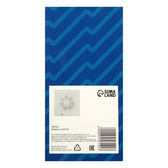 Вентилятор вытяжной ZEIN LOF-03, d=100 мм, 220 В, 15 Вт, сетка, шнурковый выключатель, белый