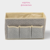 Органайзер для мелочей Доляна &laquo;Европа&raquo;, 3 кармана, 25&times;15&times;12 см, цвет бежевый