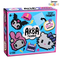 Аквамозаика &laquo;Китти&raquo;, более 1000 шариков, 3 фигурки