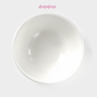 Салатник фарфоровый толстостенный Доляна White Label, 170 мл, d=10 см, цвет белый