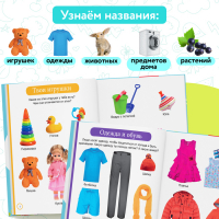 &laquo;Первая энциклопедия малыша&raquo; в твёрдом переплёте, 128 стр.