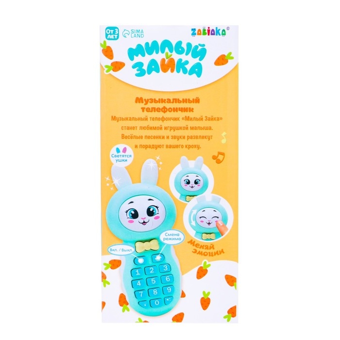 Музыкальный телефончик &laquo;Милый зайка&raquo;, звук, свет, цвет голубой