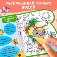 Книжка-раскраска многоразовая &laquo;Рисуем водой. Загадки про времена года&raquo;, 10 стр.