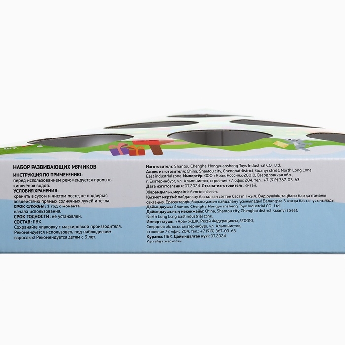 Подарочный новогодний набор развивающих тактильных мячиков &laquo;Волшебная ёлочка&raquo;, 6 шт.