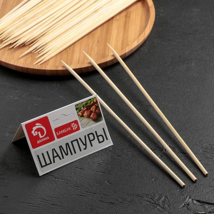 Набор шампуров Доляна, 25 см, 45 шт