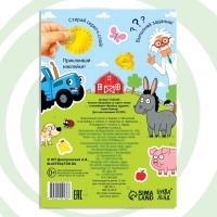 Книжка-раскладушка со скретч-слоем и наклейками &laquo;Весёлые задания&raquo;, Синий трактор