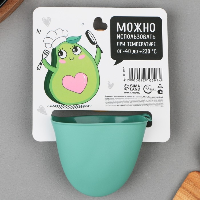 Прихватка для горячего &laquo;Авокадо&raquo;, силикон, 11 х 8.3 см, цвет зеленый