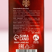 Подарочный набор новогодний, бомбочки для ванны с добавками, 3 х 70 г, Новый Год