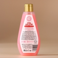 Новый Год. Гель для душа, 200 мл, аромат сладкого леденца