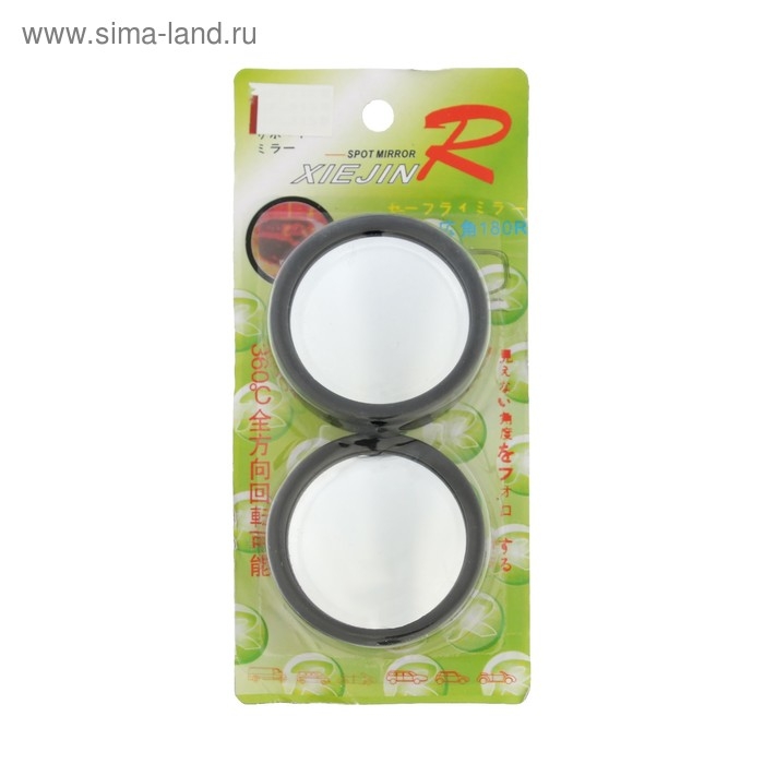 Зеркало сферическое, 50 мм, черный, набор 2 шт