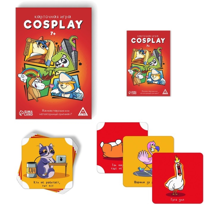 Настольная игра на объяснение &laquo;Cosplay&raquo;, 120 карт, 7+