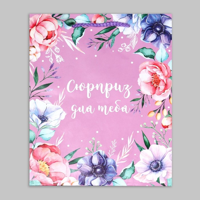 Пакет подарочный ламинированный, упаковка, &laquo;With great love&raquo;, ML 21 х 25 х 8 см