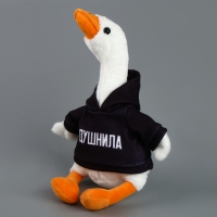 Мягкая игрушка &laquo;Гусь: Душнила&raquo;