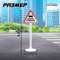 Набор дорожных знаков &laquo;Дорожные знаки&raquo;, 14 шт.