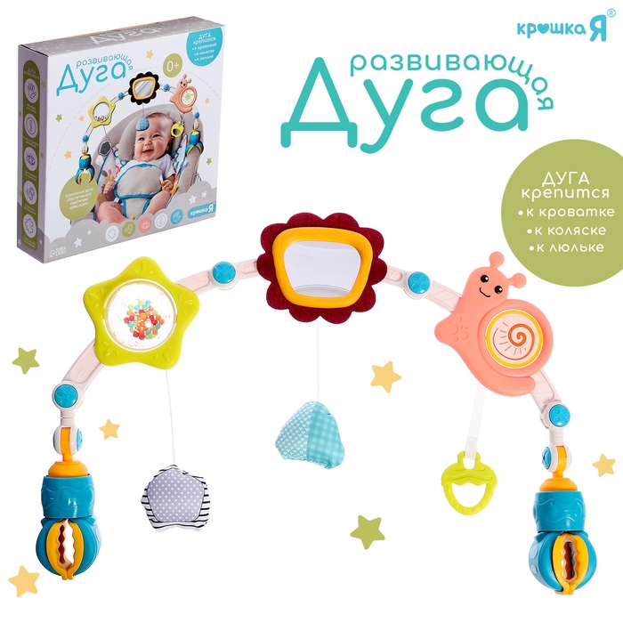 Развивающая дуга &laquo;Улитка&raquo;, с подвижными элементами