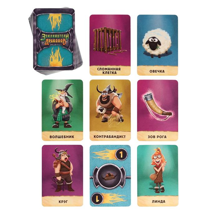 Настольная игра &laquo;Заклинатели Драконов&raquo;, 79 карт