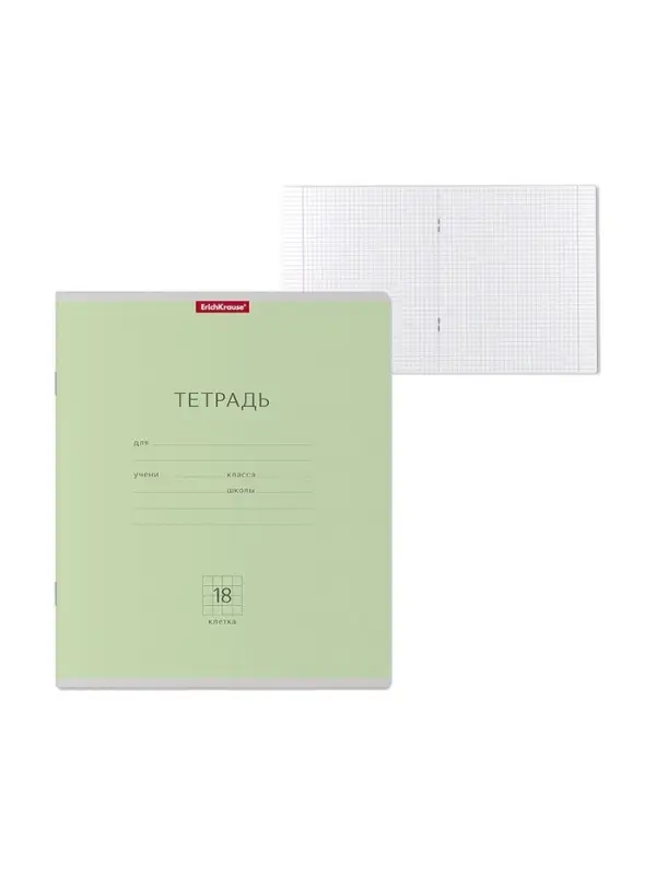 Тетрадь 18 листов в клетку, ErichKrause &laquo;Классика&raquo;, обложка мелованный картон, блок офсет 100% белизна, зелёная