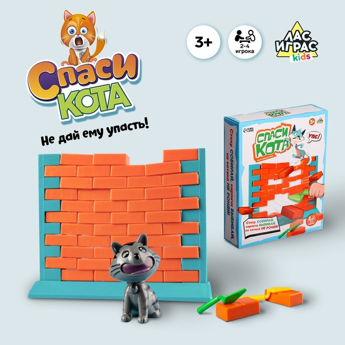 Настольная игра &laquo;Спаси кота&raquo;, ловкость, 2-4 игрока, 3+