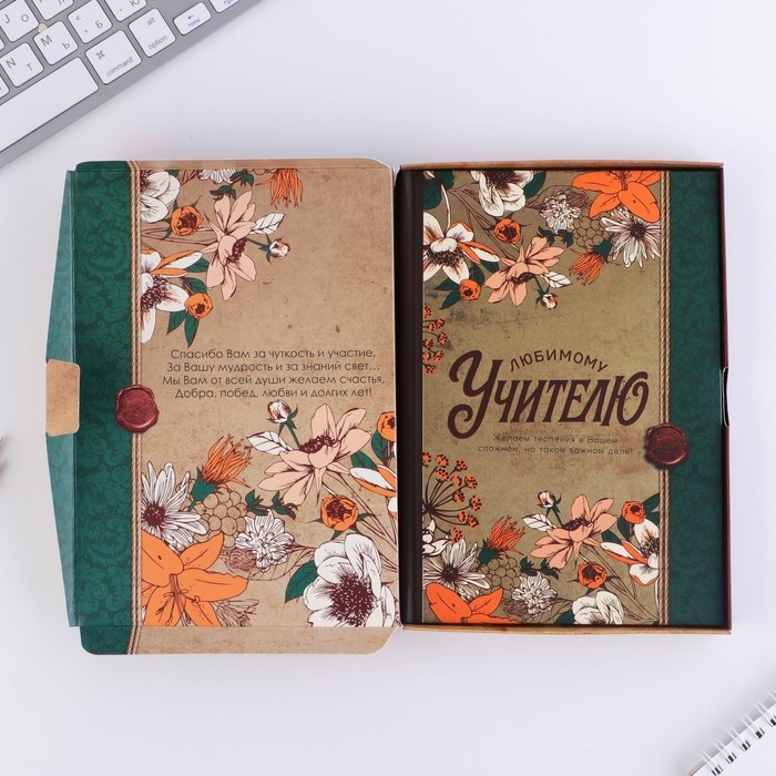 Ежедневник в подарочной коробке &laquo;Любимому учителю&raquo;, формат А5, 80 листов, твердая обложка