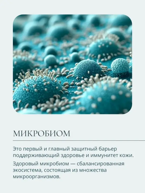 Гель для подмывания мальчиков Baby Balance мягкий, 250 мл