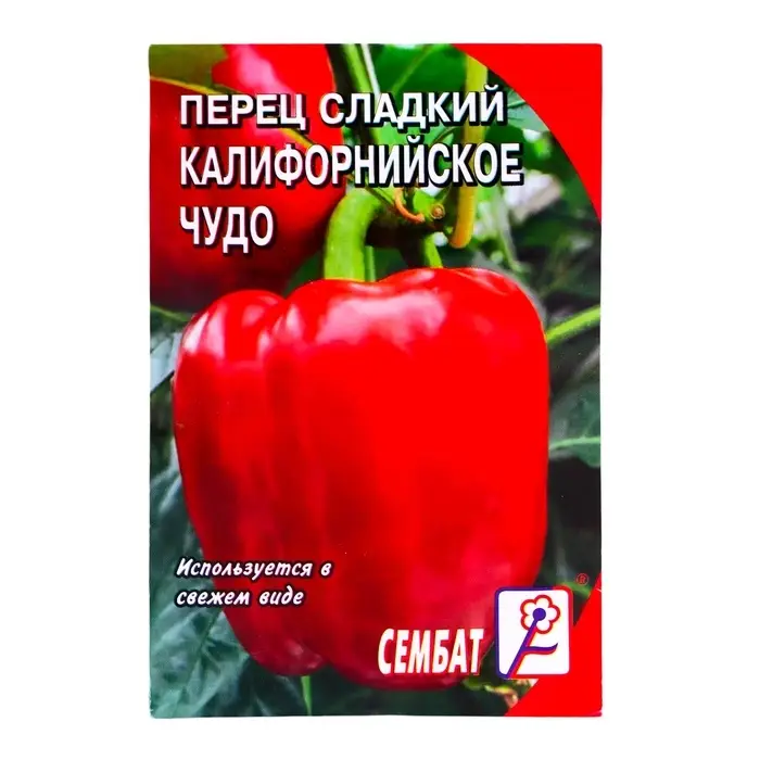 Семена Перец сладкий "Калифорнийское чудо", 0,2 г
