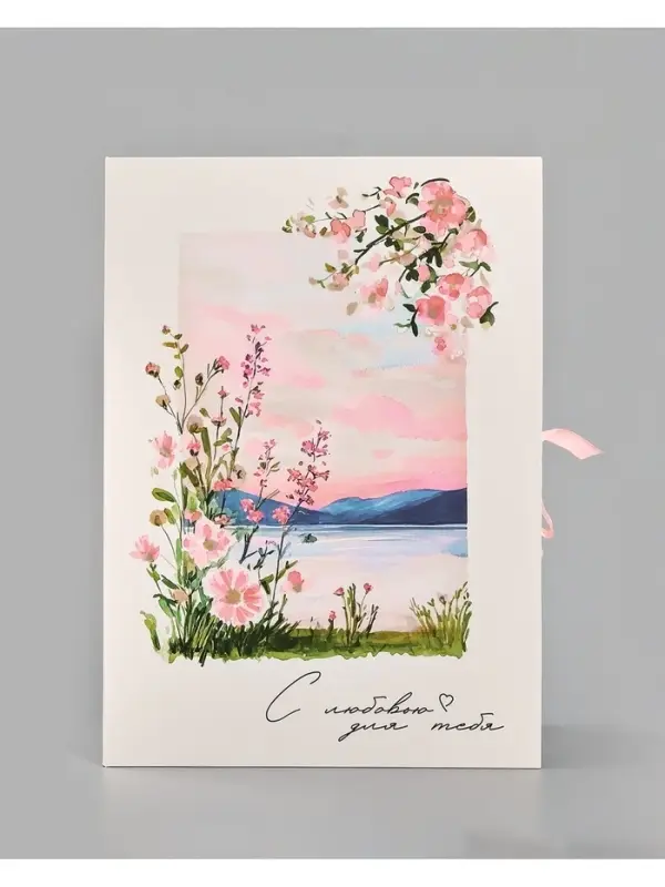 Коробка - книга &laquo;С любовью для тебя&raquo;, 27 х 19,5 х 8 см