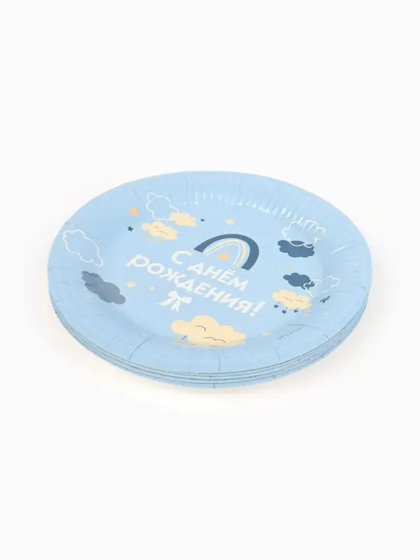 Тарелка одноразовая бумажная &laquo;С Днём рождения&raquo;, голубая, 18 см